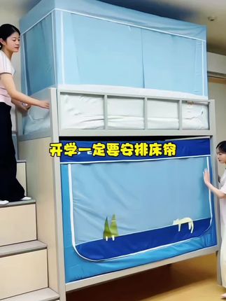 2025新款强遮光床帘蚊帐一体式学生宿舍遮挡帘床幔女上下铺窗帘布#床帘蚊帐一体式 #学生宿舍蚊帐一体式 #学生宿舍遮挡帘床幔一体式 #遮光蚊帐 #强遮光蚊帐一体式