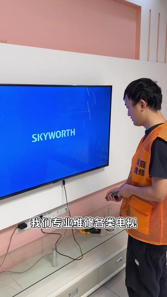 电视故障维修服务 不开机、黑屏、没声音、图像模糊、色彩不正常、遥控器失灵、自动关机、自动重启、花屏、闪屏、竖线、横线、有声音没图像、开机卡 LOGO、连不上网、卡顿、死机等维修,包含不限于海信、TCL、创维、小米、华为、索尼、三星、LG、康佳、长虹、雷鸟、Vidda、酷开、飞利浦、夏普、东芝、海尔、荣耀、松下等各类品牌维修
#电视突然黑屏怎么办 #电视机黑屏有声音 #联想电视机维修电话