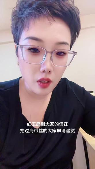 #红玉向大姐道歉,感谢大家的信任