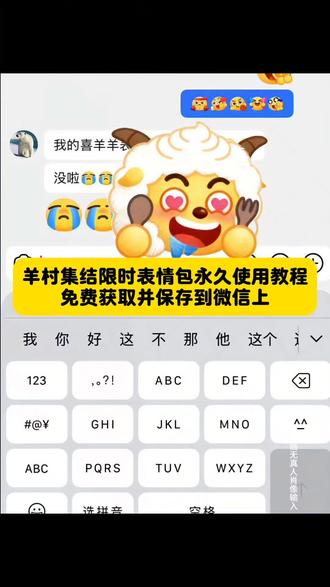 羊村集结限时表情包永久使用并保存到本地教程来了 。 羊村集结限时表情包 #限时表情包 #喜羊羊与灰太狼抖音表情包 #羊村集结限时表情包 #长大后我们在羊村集结 羊村集结限时表情包制作入口 喜羊羊与灰太狼抖音表情包 羊村集结表情获取 羊村集结限时表情怎么获得 羊村集结限时表情微信表情包 喜羊羊与灰太狼抖音表情ai教程 羊村集结限时表情有什么意义 羊村集结限时表情为啥看不见 羊村集结限时表情包 羊村集结限时表情包制作教程 为什么出羊村集结限时表情包 喜羊羊与灰太狼cos挑战 喜羊羊与灰太狼p图贴纸 羊村集结表情种类 喜羊羊与灰太狼周边 喜羊羊与灰太狼表情怎么来的 喜羊羊与灰太狼最新表情 灰太狼emoji怎么打出来 羊村表情包评论区自取 羊村集体沉默表情包 羊村表情包归位 羊村表情包动态图 羊村表情包微信口令 羊村震惊表情包 羊村开会表情包 羊村文字表情包 羊村表情包动态 羊村限定表情套装 羊村限时表情怎么弄才有 羊村限定表情活动 所有抖音限时表情包 羊村表情相关话题 抖音限时表情什么意思 喜羊羊进攻羊村特效 喜羊羊立体贴纸 喜羊羊懒羊羊p图教程 喜羊羊懒羊羊开学p 抖音表情包怎么保存到相册 抖音限时表情包怎么搞到微信 抖音限时表情包弄到微信 新表情合集 表情包怎么更新 喜羊羊20周年周边 为什么没有羊村集结限时表情包 为什么出羊村集结限时表情 羊村集结限时表情怎么获得#即梦ai 羊村表情包为什么五年后 羊村表情包保存方法 羊村表情包获取方法 羊村集结限时表情 羊村表情包 羊村表情包制作教程 羊村表情领取入口 羊村集结 羊村表情 羊村限时表情包保存方法 羊村限时表情包为什么十年再见 羊村表情包动态图 羊村限时表情详情 羊村集结表情如何保存到微信 羊村集结表情包限时上架 羊村限时集结表情不是每个人都... 羊村集结表情图片 羊村灰太狼来赴00后之约在哪里.. 羊村灰太狼来赴00后之约是什么... 羊村灰太狼来赴00后之约 喜羊羊与灰太狼 喜羊羊与灰太狼为什么五年后相见 喜羊羊与灰太狼写给观众的信 羊村灰太狼来赴00后之约表情包 羊村限时表情包图鉴 羊村灰太狼来赴00后之约原视频 羊村限时表情怎么弄才有 羊村限时表情图片 羊村限时表情抖音为啥会有 羊村限时表情出处 羊村限时表情永久保存 羊村限时表情为什么有人看不到 羊村限定表情 羊村限时表情展示 羊村集结表情包为什