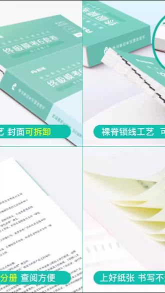 事业编预测卷 粉笔2026【ABCDE类事业编预测卷】事业单位联考教材真题冲刺预测卷#粉笔 #事业单位资料 #事业编用书 #ABCDE类 #事业编教材