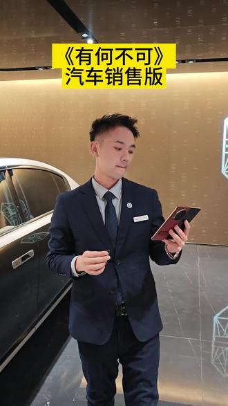 有何不可卖车人版 大家好我是鸿蒙阿治!#鸿蒙智行#有何不可 #日常vlog #兰州兰州