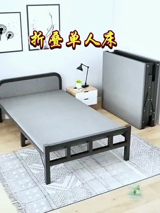 #折叠床# 出租屋#简易床#陪护床#结实耐用