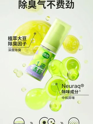 在外面不好意思上大号的 带上它直接化解尴尬#一滴香 #去味香氛喷雾推荐 #种草 #好物推荐🔥