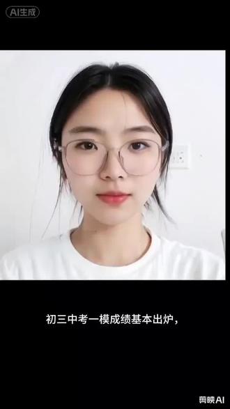一模成绩陆续出来了,出来后又该怎么做呢?一模成绩又能看出来什么?怎么分析试卷我们一起看一看吧#一模 #初中 #初三 #中考