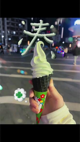 春风一吹 想起谁 #醒图 #春风吹 #醒图创作者 #冰淇淋春字 #蜜雪冰城冰淇淋 哈密瓜蜜雪冰城p图 蜜
雪冰城冰淇淋春字p图教程 冰淇淋春字素材图 冰淇淋春字涂鸦教程 冰淇淋春字涂鸦素材图 春字p图素材 春字和冰淇淋p图 live p图教程 蜜雪冰城冰淇淋实况图p图 春字