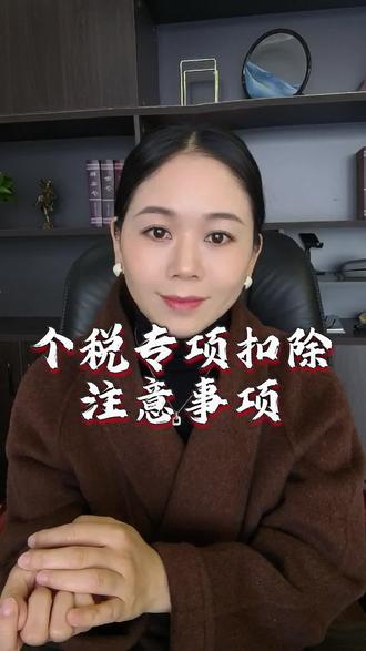 最后5天,还没有操作的,赶紧了#个税专项扣除 #2026年 #金融 #柳州贷款 #公积金