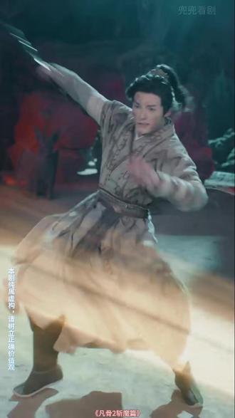 凡骨2斩魔篇 凡骨虾太平问剑后续
凡骨2斩魔篇上线时间
凡骨第二季许太平
凡骨2斩魔篇短剧
凡骨2斩魔什么时候上映
凡骨:问道篇短剧
凡骨2斩魔第二季
凡骨第二季九叔归来
凡骨2斩魔
凡骨2斩魔篇在线观看
凡骨2斩魔篇短视频
凡凡骨里平安和苏酥
凡骨2斩魔篇
《凡骨》虾仁第二季
凡骨2斩魔篇第二季剧情
凡#凡骨2斩魔篇 #凡骨2斩魔篇短剧 #凡骨2斩魔篇后续 #短剧追到爽 #好剧推荐
