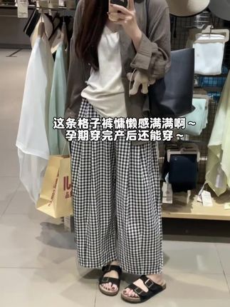 这条格子裤我可以穿一整个夏天!好慵懒松弛~✌🏻啊啊啊啊live炫一下我坠近的爱裤!!! 不得不说这条格子裤是有点慵懒感在身上的!! 版型ju显瘦我梨形穿真的也不一点不显胯!! 亲测不掉色不缩水 这个夏天我要把它焊在腿上#孕妇裤子 #孕期穿搭 #格子裤 #一个身体两个心跳 #孕期