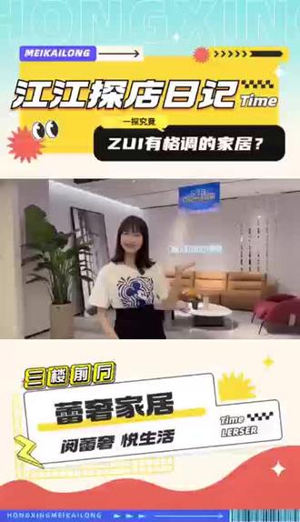 株洲市天元区红星美凯龙三楼前厅蕾奢家具