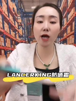 【【福利二瓶装】Lancer King防晒高倍清爽隔离防晒霜PA50+++防水防汗】#防晒#防晒霜#隔离#防水防汗#防紫外线