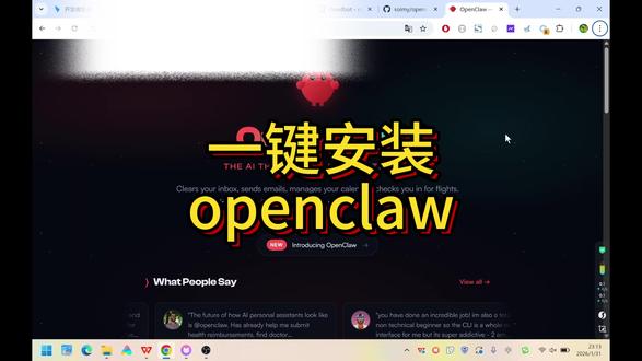 一键安装clawbot,一键安装openclaw 一键安装clawbot,一键安装openclaw#clawdbot #openclaw #AI #钉钉机器人#安装openclaw