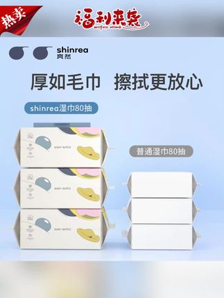 婴儿手口湿巾推荐#湿巾#加厚湿巾#婴幼儿湿巾#家用湿巾#加大湿巾,爽然婴儿手口湿巾80抽加大加厚婴儿湿巾家用婴幼儿大包装【DR】