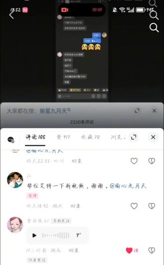 老九在评论区的语言系统约等于一根香蕉(៸៸᳐⦁⩊⦁៸៸᳐ )੭@偷心九月天