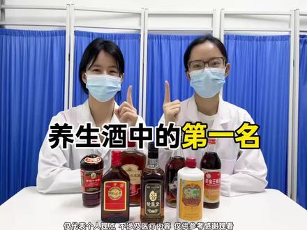 养生酒中的第一名! #养生酒 #谷益堂酒#酒文化 #酒知识
