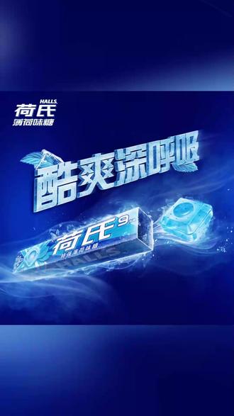 薄荷糖 荷氏薄荷糖34g多条装薄荷强劲清凉口气硬糖零食糖果分享db#零食推荐 #清凉口感 #糖果分享 #荷氏薄荷糖 #清凉口气