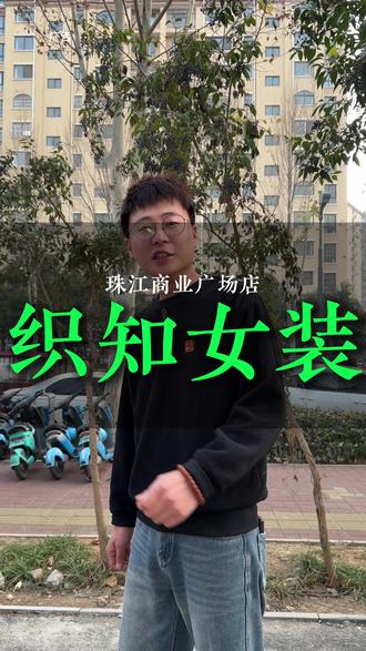 这可是杭州设计品牌,趁着她家新店开业有活动,赶紧去看看!#女装 #服装 #强烈安利 #看过来