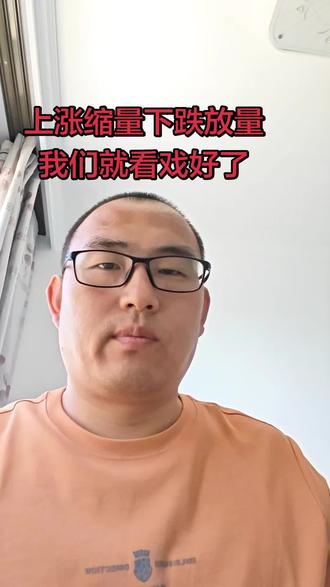#股票 #股票交易 #股票分析 #半导体#易中天