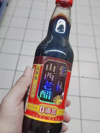 #紫林山西老醋#老醋#艾吴汲乌
