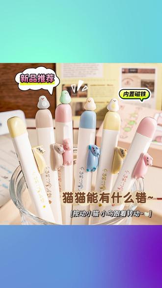 磁吸小鸟中性笔 猫猫有什么错新款 0.5mmCS 双珠笔头速干顺滑刷题笔 #磁吸小鸟中性笔 #猫猫有什么错 #CS 双珠笔头 #0 5mm 速干 #顺滑刷题笔 #高 颜颜值笔