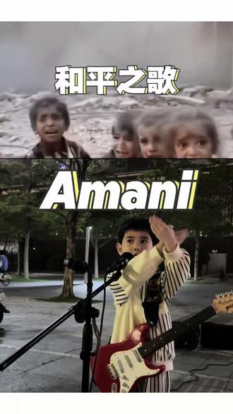 @DOU+小助手 @DOαu十小助手 #Beyond#Amani#世上哪有什么岁月静好只是有人替你负重前行!愿世界每一寸土地永久和平!