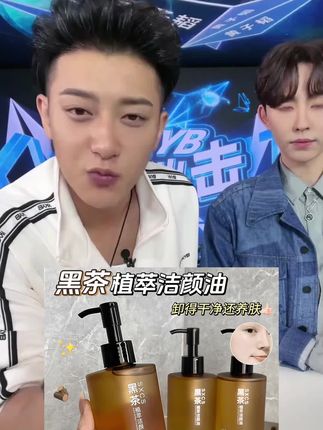 黑茶植萃卸妆油眼唇脸部温和卸妆乳化快深层清洁颜油学生党不刺激#卸妆油#卸妆