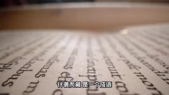 今日学习成语#什袭而藏