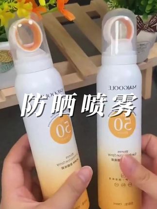 【央妈力荐】小光圈防晒喷雾50高倍防汗防紫外线男女学生党军训专用#防晒喷雾#学生用#推荐