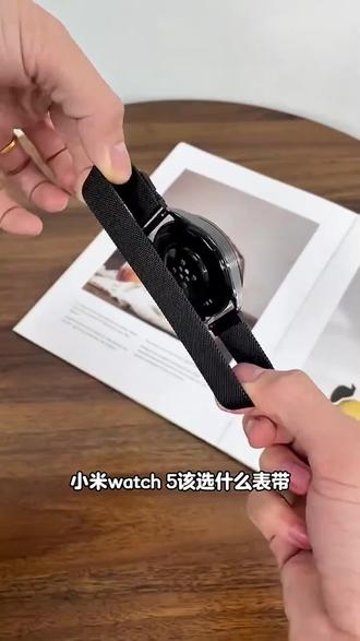 米兰尼斯表带适用小米watch5手表s5/s4/s3磁吸s1