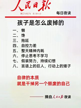 孩子的成长过程,都应该有这套读者主见篇, 实例分析孩子实际问题,给出解决方案正面引导孩子#读者#情怀#励志#自律#为自己读书