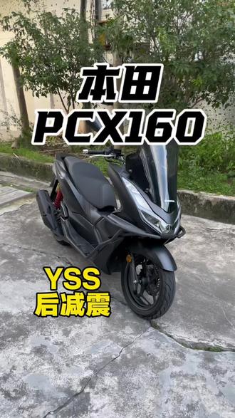 升改装后减震的23年本田PCX160#本田#本田PCX160#踏板#踏板摩托车#本田摩托车