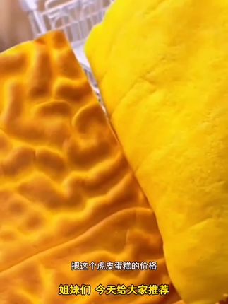 【第二箱半价】良品铺子纯虎皮蛋糕408g箱松软千层健康早餐解馋零食 #虎皮蛋糕  #良品铺子  #零食推荐  #蛋糕面包