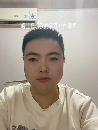 #上热搜 @阿华『7月3号生日及官宣』 @阿朱💋(金朱传媒)228 晚上6:00锁定阿华直播间