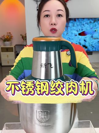 Frestec/新飞【四套刀】绿五键绞肉机5L多功能电动料理器打肉蒜蓉#厨房必备神器 #厨房好物 #多功能绞肉机 #厨房小家电