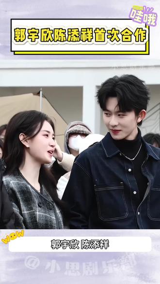 位顶流首次合作🙌🏻注定又是一部细糠!
@郭宇欣 @陈添祥
#陈添祥 #郭宇欣 #陈添祥郭宇欣 #时光和你都很美 #时光和你都很美短剧开机