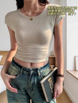 姐妹们,这件衣服真的太显瘦了,而且面料弹性超大,怎么揉搓都不会皱,上身效果超级好,非常修身显瘦,而且还是露脐的设计,夏天穿起来又清凉又好看,简直美炸了!,关键这么好看好穿的T恤也才20+,多款颜色都很好搭配,喜欢纯欲范儿的集美们,快喊你的闺闺们一起穿吧!#穿搭 #好物推荐🔥 #ootd穿搭 #美出高级感 #好物推荐