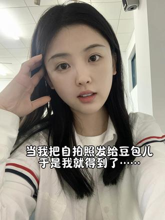 氛围感头像这不就有了吗😙
#豆包ai#豆包出大片有两把刷子 #豆包指令 #豆包P图 #氛围感拍照