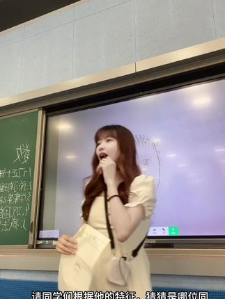课堂的导入小游戏~《我的自画像》～#新学期的校园生活 #上课日常 #女教师
