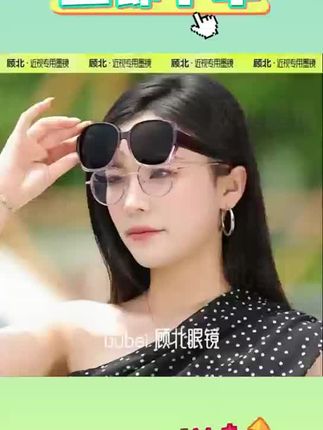 哇塞,这也太酷了吧!太阳镜竟然还可以这样戴,近视眼也能轻松拥有清晰视野。#太阳镜