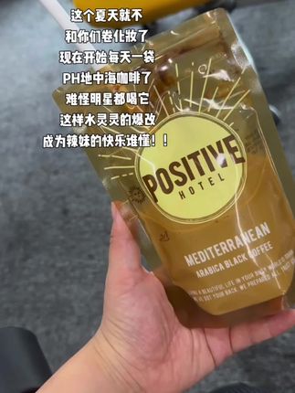 爽啊就这个真的无法抗拒!#ph地中海咖啡 #爆改 #亲测分享