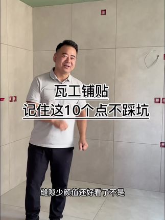 海哥—用心讲装修
