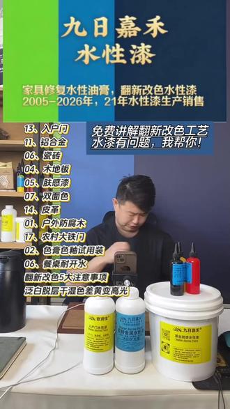 门窗旧了别换!翻新改色用它超简单!