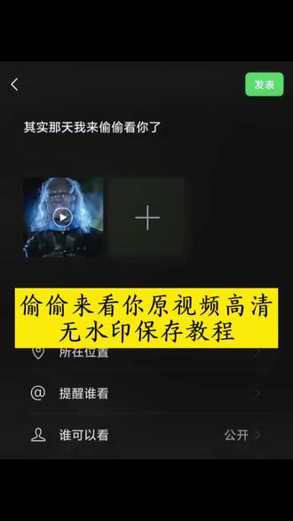 其实那天我偷偷来看你了原视频获取教程来了#其实那天我偷偷来看你了 #剪映 #僵尸爬天窗偷看视频 僵尸爬天窗电影 #僵尸爬房顶看心上人 其实那天我偷偷去看过你了 #任老爷视频素材 其实那天我偷偷去看你了素材 其实那天我偷偷去看你了素材无水印 其实那天我偷偷去看你了视频 其实那天我偷偷来看你素材 其实那天我偷偷来看你教程 那天我盯着你看了很久