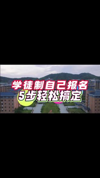 个人报名学徒制全流程拆解!不用找机构 #学徒制 #专科 #全日制大专