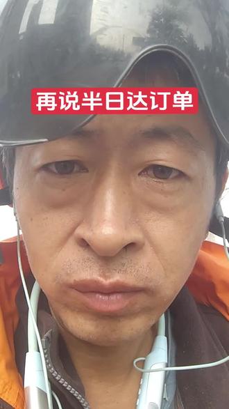 不适合半日达的物品#UU跑腿半日达 #挣窝囊费