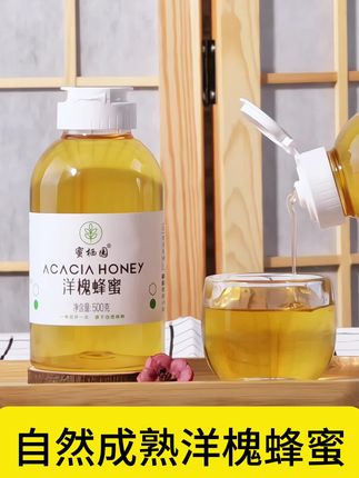 还在为传统蜂蜜瓶的黏腻烦恼吗?望蜂来洋槐蜜挤压瓶来了#蜂蜜#挤压瓶蜂蜜