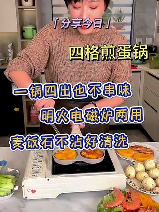 #厨房好物 #早餐吃什么 #煎蛋锅