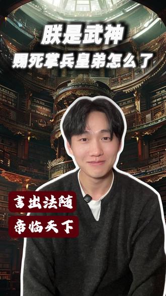 言出法随,帝临天下 #小说 #小说推荐 #拯救书荒 #每日看好文