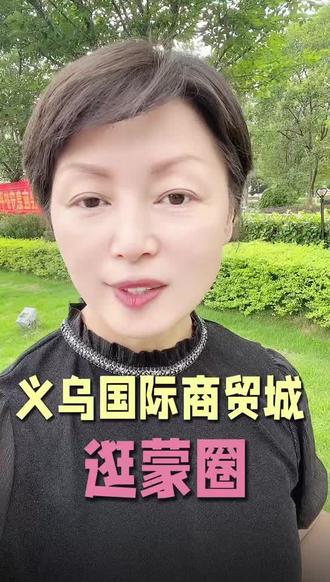 义乌根本没有便宜货,正在的一首货源在工业园区里面#百货商超 #百货超市 #义乌小商品#华人华侨 #外贸出口