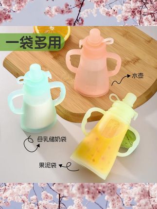 #果泥吸吸袋 #吸吸袋 #饮水壶 #辅食袋 #辅食袋子 婴儿果泥吸吸袋喝米糊辅食袋挤压式宝宝多功能硅胶母乳保鲜饮水壶
